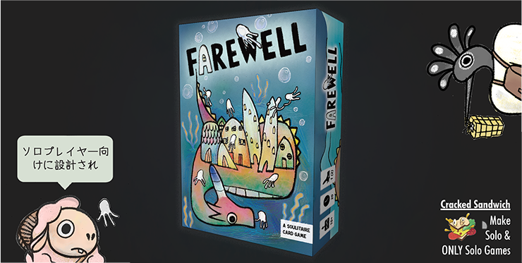 「Farewell」良い渡し竜になるために - メカニクス紹介